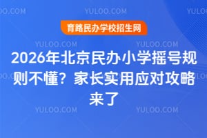 2026걱kСW(xu)u̖Ҏ(gu)tL(sh)Ñ(yng)ԁ