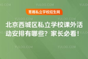 ǅ^(q)˽W(xu)УnӰЩLؿ