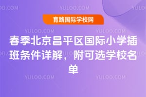 2026괺ƽСѧ⣬ѡѧУ