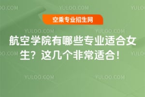 ���ՌWԺ����Щ���I�m��Ů�����@�ׂ��ǳ��m�ϣ�