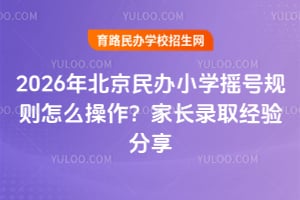 2026걱kСW(xu)u̖Ҏ(gu)tôLȡ(jng)(yn)