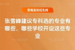 ѩ彨רѡרҵЩЩѧУЩרҵ