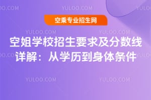 �ս�WУ����Ҫ�󼰷֔���Ԕ�⣺�ČW�v�����w�l��