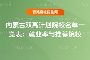 (ni)ɹpӋ(j)ԺУһ[͘I(y)c]ԺУ