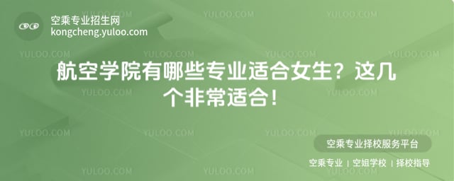 ���ՌWԺ����Щ���I�m��Ů��