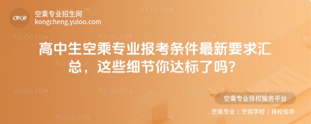 �������ճˌ��I(y��)�󿼗l��