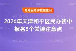 2026ƽ^(q)kЈ(bo)3(g)P(gun)Iעc(din)