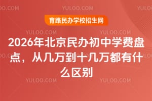 2026�걱��������ѧ���̵㣬�Ӽ���ʮ������ʲô����