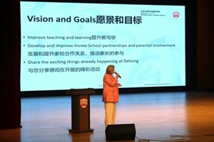 家校攜手，共育未來 | 德閎家校溝通紀實