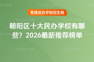 ꖅ^(q)ʮkW(xu)УЩ2026]