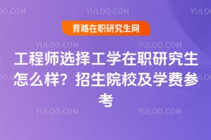 ̎x񹤌W(xu)оôӣ2026ԺУW(xu)M