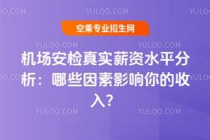 �C�����z�挍н�Yˮƽ��������Щ����Ӱ�������룿