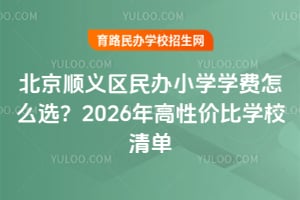 x^(q)kСW(xu)W(xu)M(fi)ôx2026ԃr(ji)ȌW(xu)У