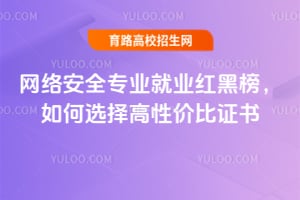 簲ȫרҵҵڰѡԼ۱֤飿