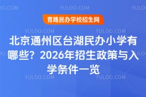 ͨ݅^(q)_(ti)kСW(xu)Щ2026cW(xu)lһ[