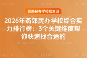 2026ོkW(xu)УCό(sh)а3(g)P(gun)ISȎҺm