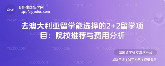 ȥ�Ĵ�������ѧ��ѡ���2+2��ѧ��Ŀ