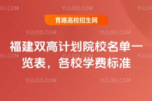 pӋԺУһ[УW(xu)M(fi)(bio)(zhn)