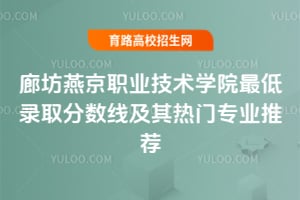 ȷྩְҵѧԺ¼ȡ߼רҵƼ