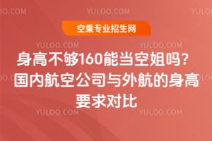 ���߲���160�ܮ��ս�᣿���Ⱥ��չ�˾�c�⺽������Ҫ�󌦱�