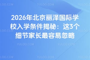 2026걱ѧУѧأ3ϸڼҳ׺