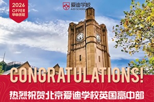 爱迪2026届学子早申捷报，国王、曼大、墨尔本offer抵达！