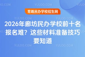 2026ȷkWУǰʮy@ЩϜʂ似Ҫ֪