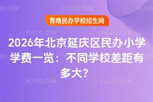 2026걱ӑc^kСWWMһ[ͬWУж