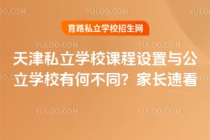 ˽W(xu)УnO(sh)cW(xu)УкβͬLٿ