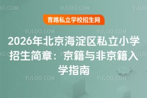 2026걱^(q)˽СW(xu)(jin)£cǾW(xu)ָϣ