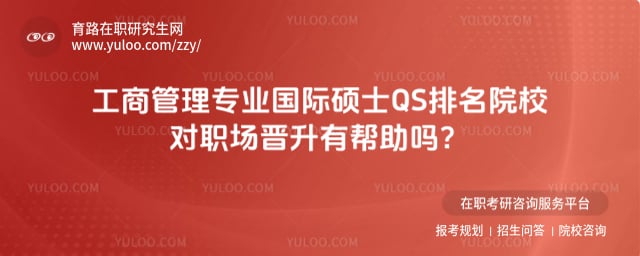 ���̹���רҵ����˶ʿQS����ԺУ