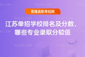 յѧУЩרҵ¼ȡֽϵͣ