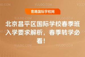 2026걱ƽ^(q)HW(xu)УW(xu)ҪD(zhun)W(xu)ؿ