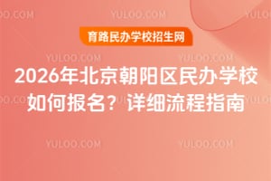 2026걱ꖅ^(q)kW(xu)УΈԔ(x)ָ