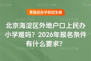 ^(q)ؑkСW(xu)y᣿2026(bo)lʲôҪ