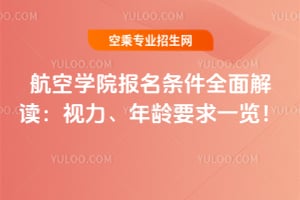 ���ՌWԺ�����l��ȫ����x��ҕ�������gҪ��һ�[��