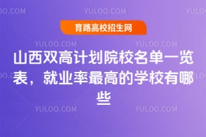 ɽpӋ(j)ԺУһ[͘I(y)ߵČW(xu)УЩ