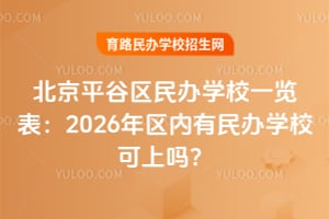 ƽȅ^kWУһ[2026^kWУφ᣿