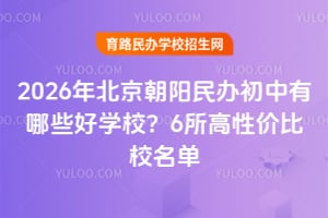 2026걱(yng)kЩÌW(xu)У6?xn)r(ji)У