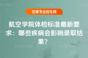 ���ՌWԺ�w�z�˜�����Ҫ����Щ������Ӱ��ȡ�Y����