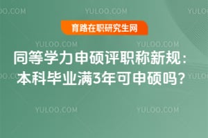 2026ͬȌW(xu)Tu(png)Q(chng)Ҏ(gu)ƮI(y)M(mn)3T