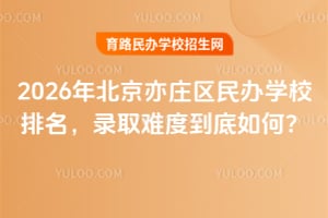 2026걱f^kWУȡyȵΣ