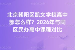 ꖅ^PČWУвô2026cͬ^kň