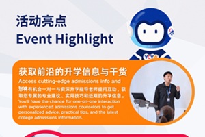 耀華國際教育學校北京亦莊校區12月6日雙語體驗營開放預約，限額開放，抓緊時間報名！