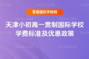 2026Сһ؞Ƈ(gu)HW(xu)УW(xu)M(fi)(bio)(zhn)(yu)