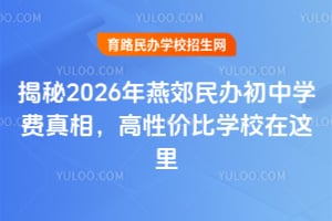 2026ོѧ࣬Լ۱ѧУ