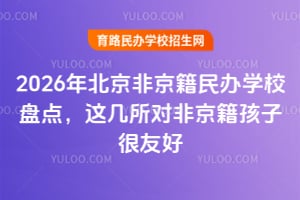 2026걱ǾkW(xu)УPc@ǾӺѺ