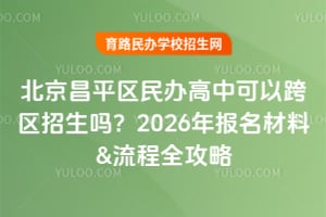 ƽпԿ2026걨&ȫ