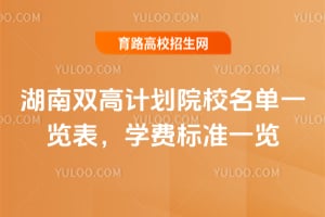 pӋԺУһ[W(xu)M(fi)(bio)(zhn)һ[