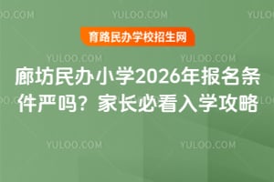 ȷСѧ2026걨𣿼ҳؿѧ